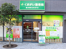 フットプロ湘南藤沢