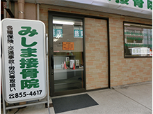 川崎市宮前平鷺沼巻き爪矯正センター