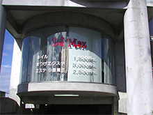 堺巻き爪矯正センター