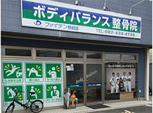 ボディバランス整骨院