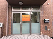 八乙女おちあい接骨院