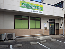 浜田巻き爪矯正センターSkip